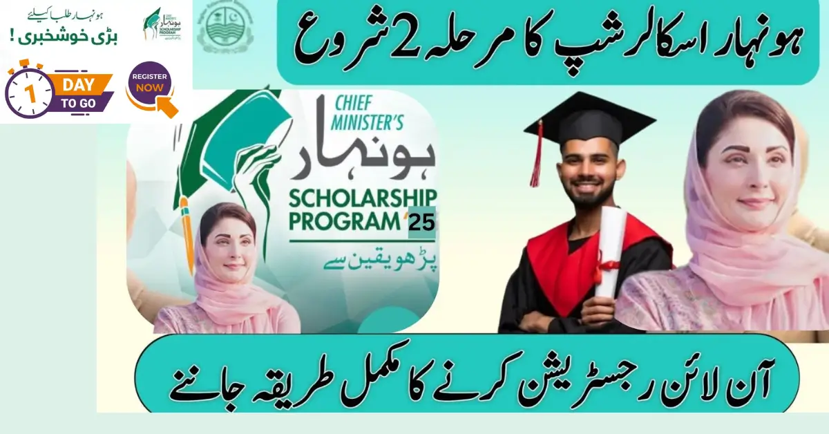 Chief Minister Punjab Honhar Scholarship Program: Apply Now Before the Deadline Ends!