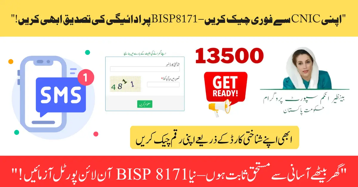 BISP 8171 Payment Check for March 2025: Verify Your Rs. 13500 Online by CNIC