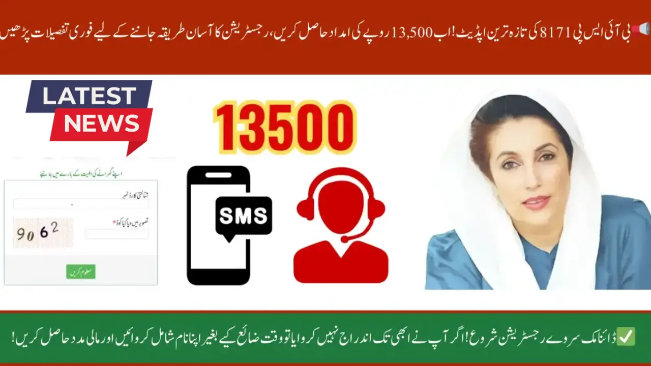 BISP 8171 May 2025 Update: New Payment Released & Dynamic Survey Registration Begins!