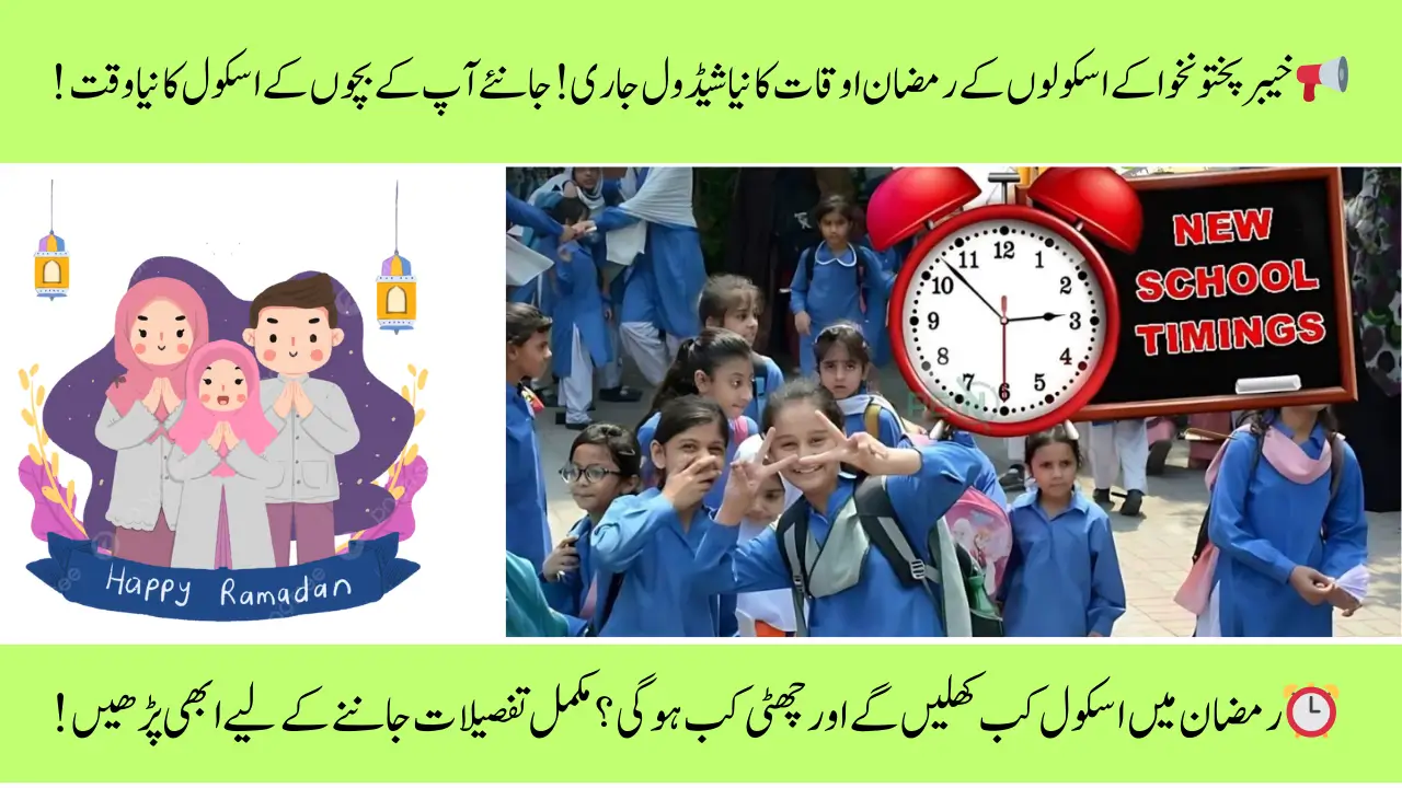 KP Schools Ramadan Timings 2025: New Schedule for Primary & Secondary Schools Announced!