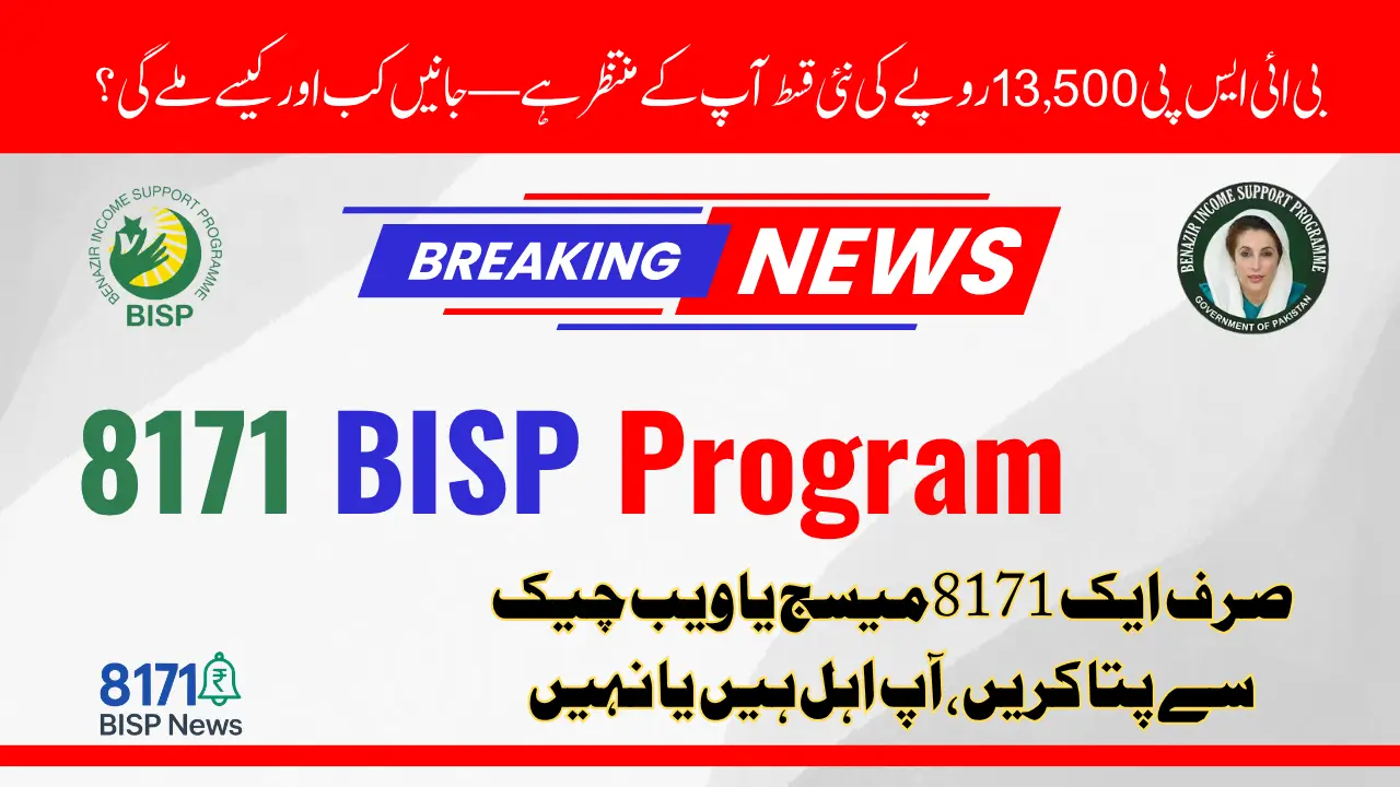 8171 BISP Program Complete Guide 2025 – Payment, Eligibility, Portal & Updates