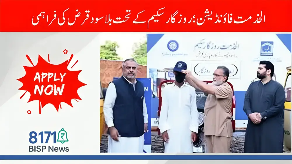 Alkhidmat Foundation Rozgar Scheme Offering Interest-Free Loans for Small Businesses – Thousands Already Benefiting