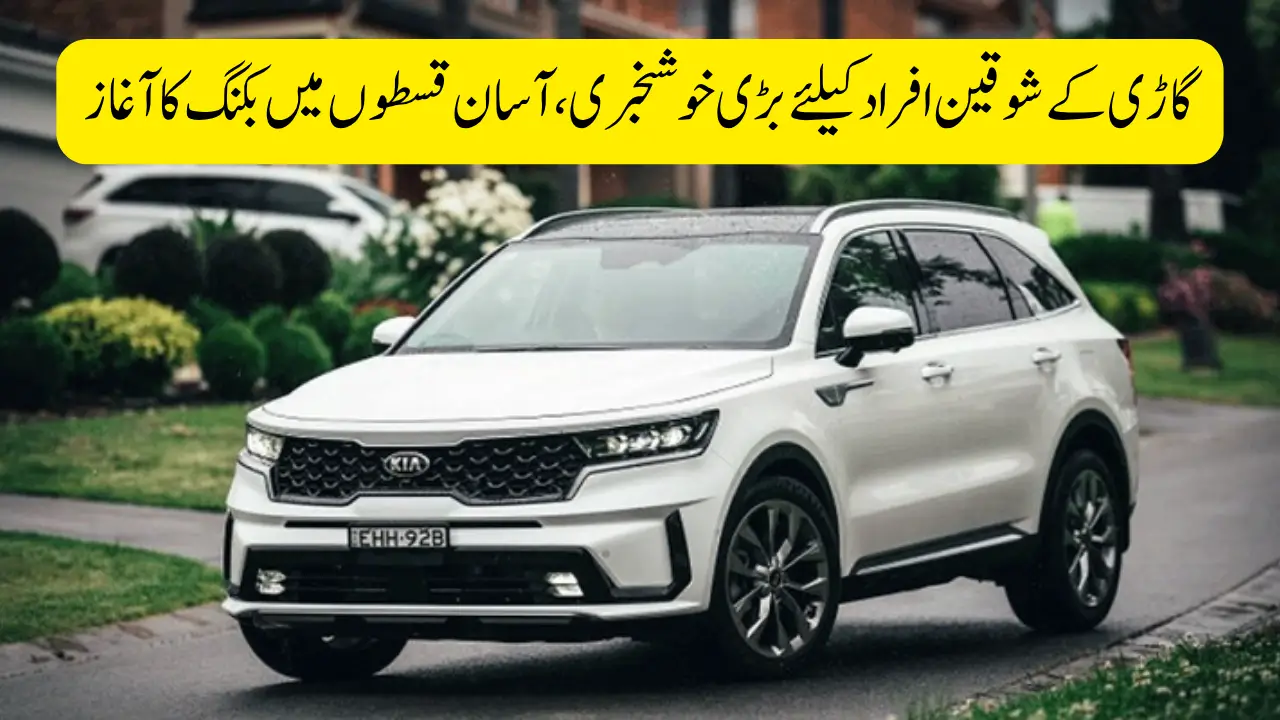 Big News: Kia Opens Bookings for All-New Kia Sorento 2025 – Easy Monthly Installments & 3 Variants Launched