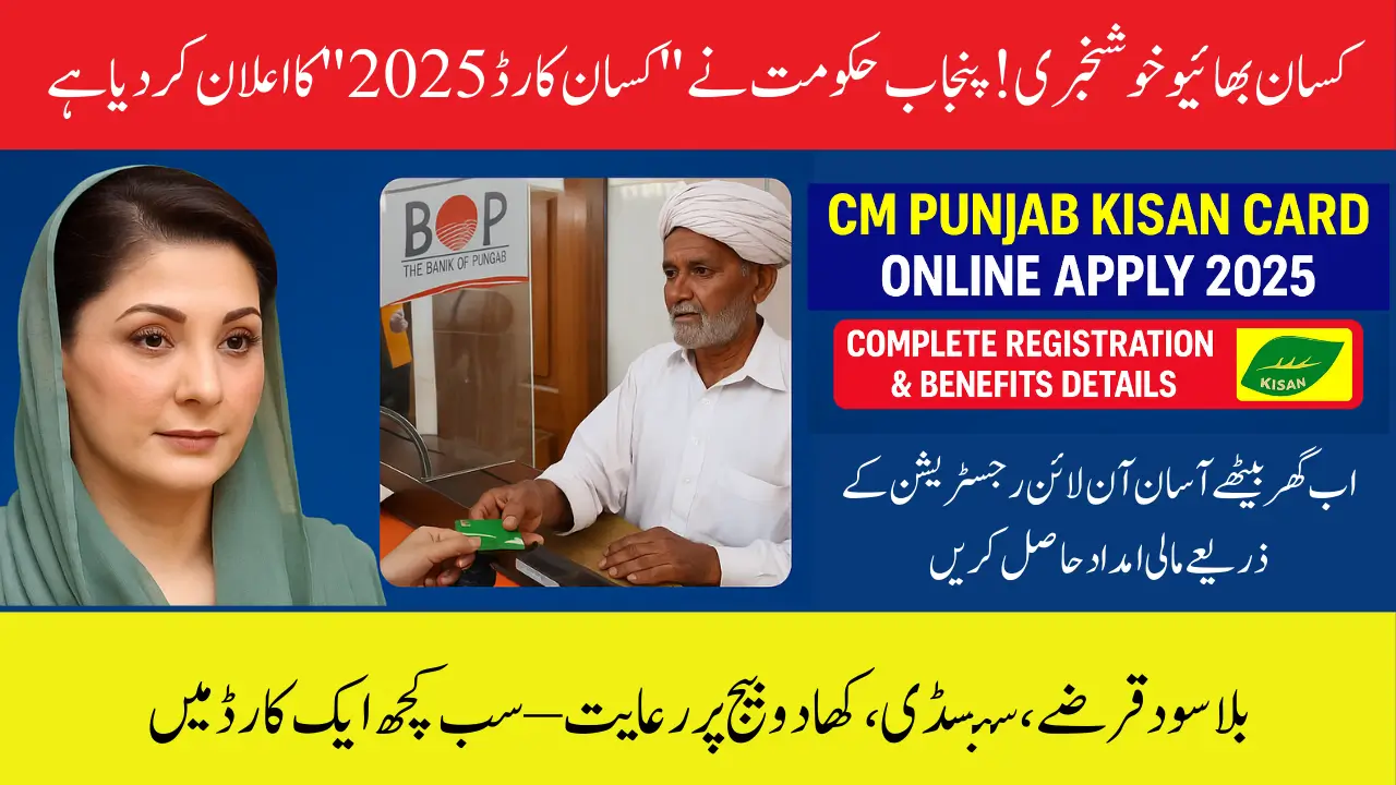 CM Punjab Kisan Card Online Apply 2025 – Complete Registration & Benefits Details"