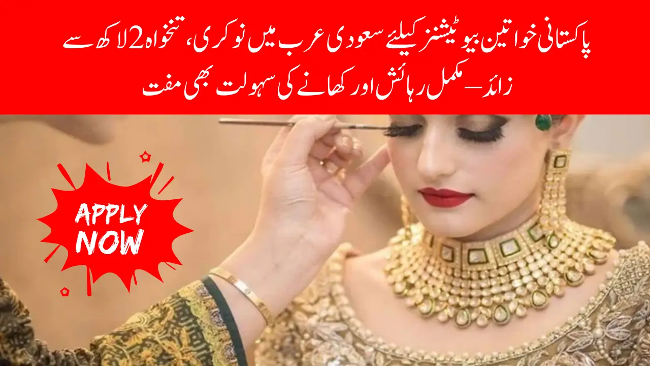 Saudi Jobs for Pakistani Beauticians: 2 Lakh Salary, Free Stay & Perks – Apply Before June 8