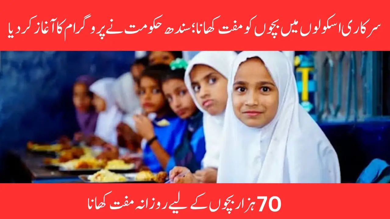 Sindh Launches Free School Meal Program to Feed 70,000 Students in Backward Areas