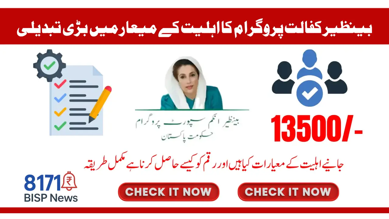 Big Update: BISP Payment Eligibility Criteria 2025 Changed – Step-by-Step Guide to Full Payment Withdrawal