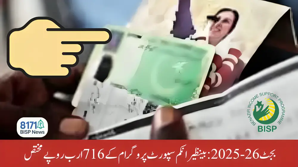 Government Unveils Rs 716 Billion Boost for BISP in Budget 2025-26 to Support 1 Crore Deserving Families