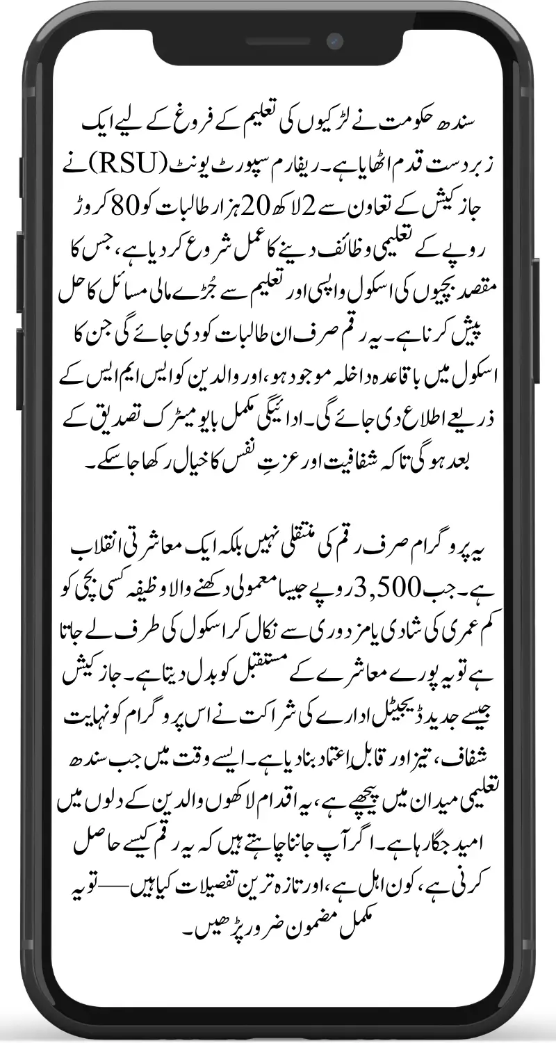 Taleemi Wazaif Payment July 2025 Latest Update 2.2 Lakh Girls to Receive Rs. 3,500 in Sindh