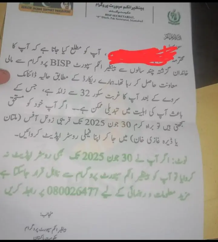 BISP 8171 Payment Verification 2025 Guide for Rs. 13500 – Check Eligibility & Status Online