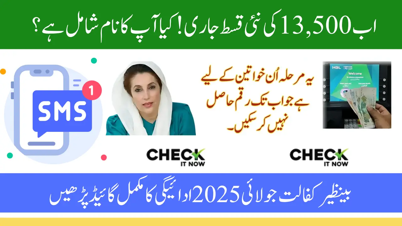 Latest Update: BISP 8171 Payment Beneficiaries July 2025 Can Now Receive 13500 – Here’s How